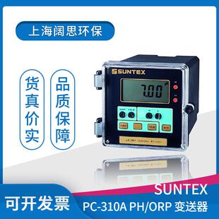 上泰PH计PC SUNTEX工业微电脑PH ORP变送控制器 酸度计 310A