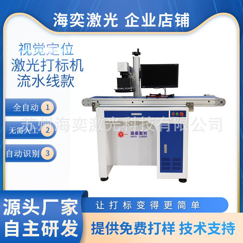 海奕光纤激光打标机便携式金属雕刻机CO2打码机源头工厂喷码机