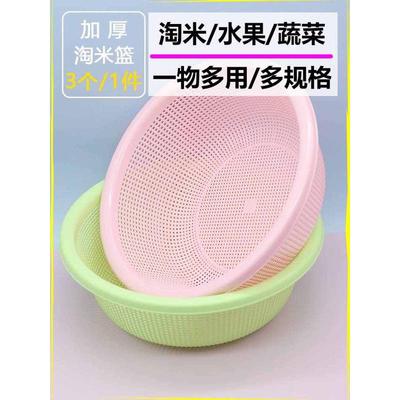 淘米篮洗菜篮子塑料圆形淘米盆箩洗菜筐洗米筛洗菜篓洗菜盆沥水篮