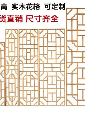 东阳木雕屏风中式实木花格镂空隔断木格栅背景墙玄关彷古门窗装饰
