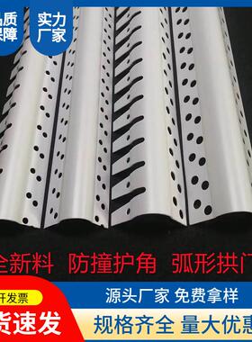 圆PC弧DKN线条半V圆弧护条圆角形收边条圆弧阳角半圆线条弧形包边