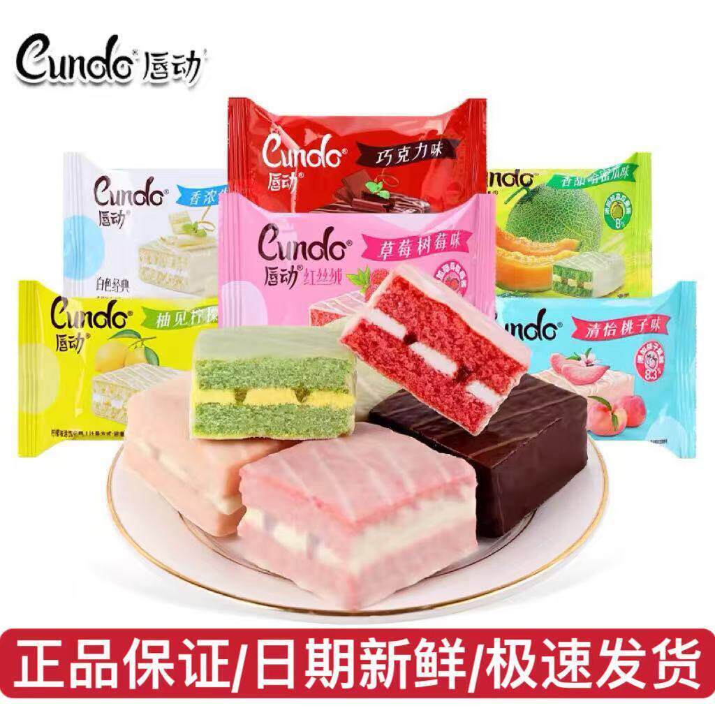 新货唇动红丝绒蛋糕涂饰蛋糕经典系列蛋糕巧克派草莓西式糕点休闲