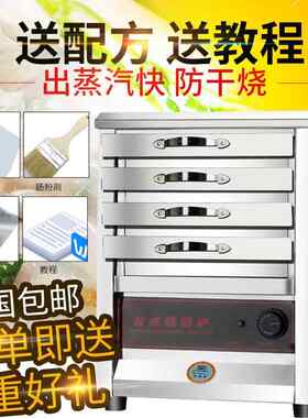 正品广东台式肠粉机商用小型肠粉炉加厚抽屉式石磨家用节能蒸粉机