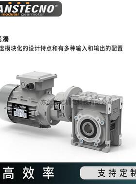 transtecno电机诠世减速机蜗轮蜗杆变速箱单级输出轴低噪音免维护
