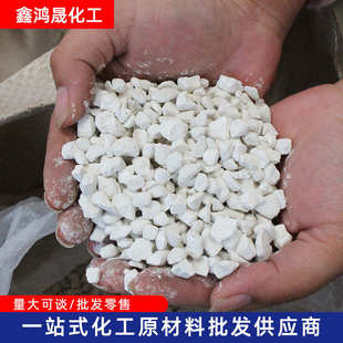 现货高纯活性氧化钙颗粒 水产养殖底改污水处理土壤改良