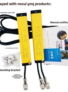 安全光幕光栅YNQ厂家包退包换红外线对射传感探测光电冲床保护器