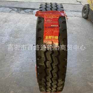 1200R20朝阳全钢卡客车CR926花纹 18层级加厚耐磨载重型轮胎