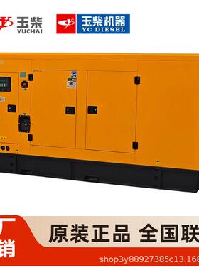 静音15/20/30/40/50/80/100/120/150/W千瓦柴油发电机组VA