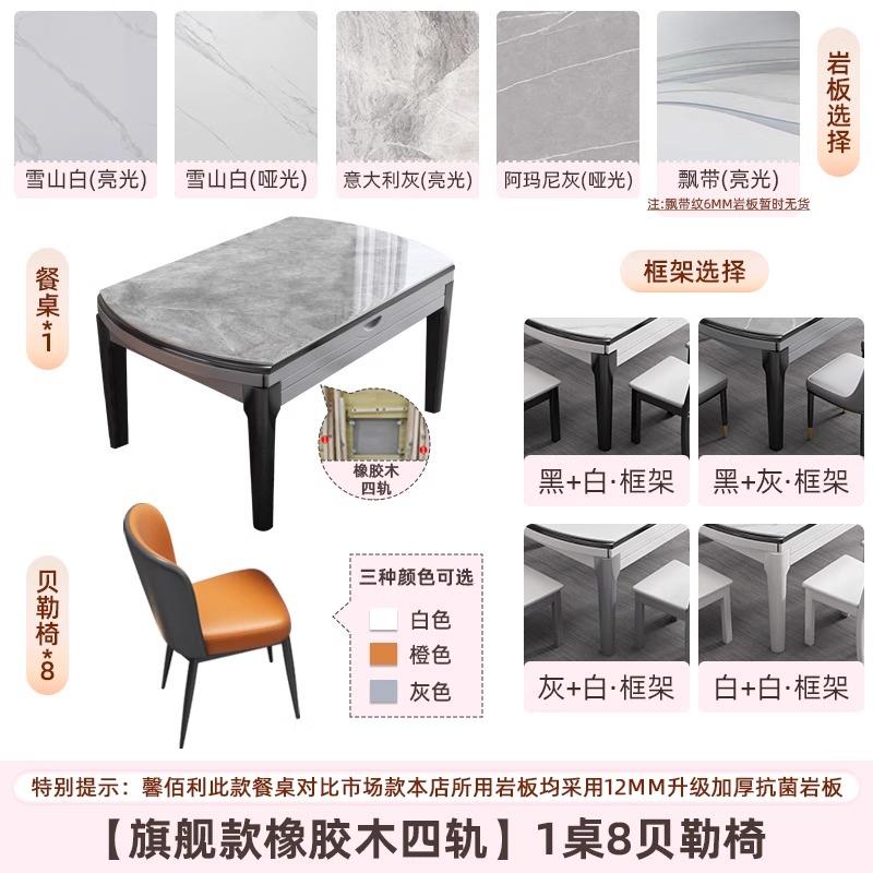 高档匠世家赵北欧轻奢实木岩板餐桌椅合用家可伸缩折叠电磁炉组吃