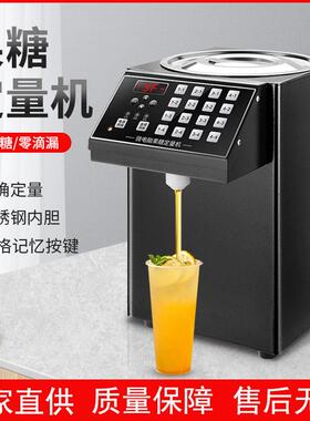 凯丽特果糖机奶茶店商用烤奶汁全自动果糖定量机糖浆小型设备