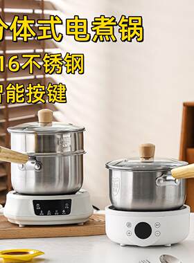 316不锈钢两件式快煮锅宿舍小火锅 无涂层上蒸下煮一体不粘小电锅