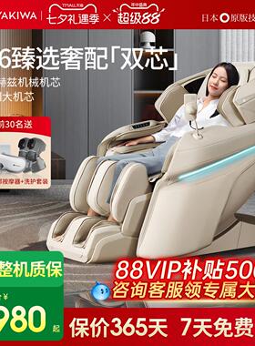 日本宫和MC6218D按摩椅 全家适用智能SL导轨按摩椅 太空舱设计