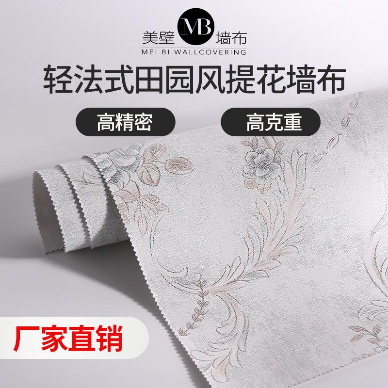 墙布高级感挂布卧室背景墙法式复古田园风壁布轻奢风高端厂家直销