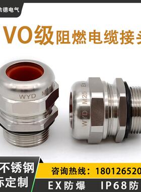 耐高温金属格兰头M20M25PG13.5NPT1/2G3/4VO级不锈钢电缆防水接头