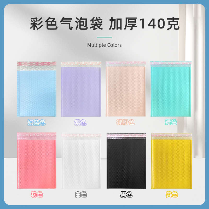 黑色共挤膜气泡袋加厚快递防震打包装信封泡沫自粘服装小卡手机壳