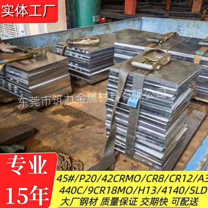 洛8洛12高碳洛钢42洛钼SKD61H13440C9Cr18Mo合金钢板40Cr4140