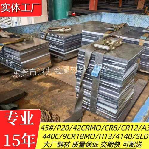 洛8洛12高碳洛钢42洛钼SKD61H13440C9Cr18Mo合金钢板40Cr4140