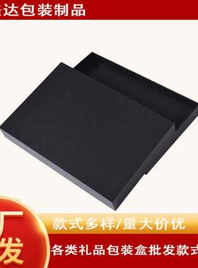 通用天地盖礼品礼盒 普洱茶叶包装盒眼镜盒数码产品可加印logo