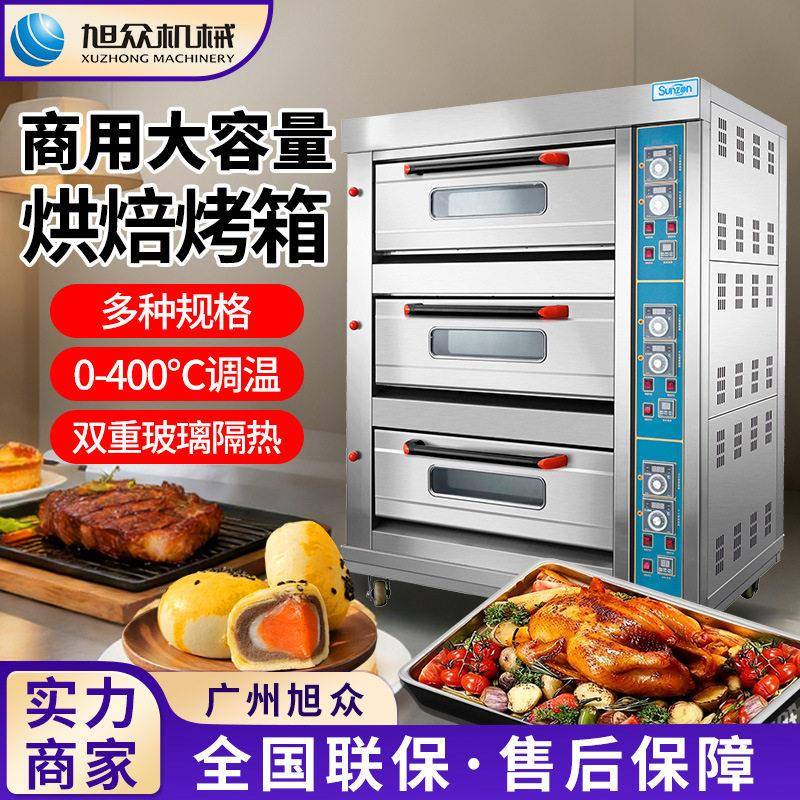 全自动旋钮式电烤箱多功能糕点烤肉电加热烤炉不锈钢商用烘烤设备
