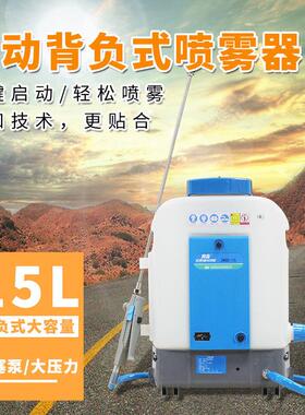 雾岛背负式常量电动喷雾器室内外消毒防疫新型锂电池雾化弥雾机