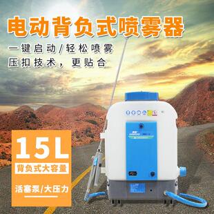 雾岛背负式常量电动喷雾器室内外消毒防疫新型锂电池雾化弥雾机