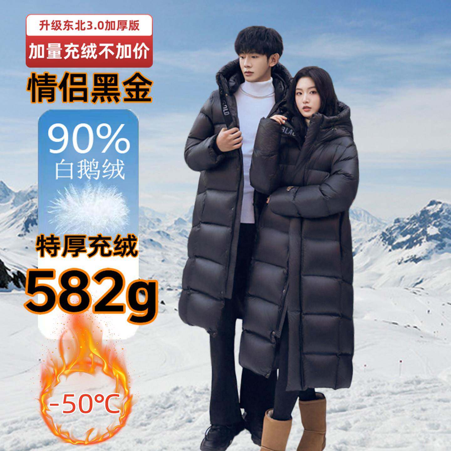 500克黑金鹅绒羽绒服男长款过膝女东北哈尔滨雪乡极寒零下40度冬