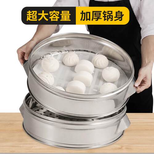 加厚大容量圆形无磁40-80多层包子篦子大号蒸笼屉商用不锈钢蒸笼