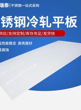 厂家现货 904l不锈钢板 310s不锈钢板 2507不锈钢板 C276不锈钢板
