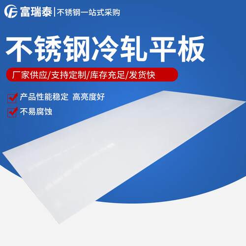 厂家现货904l不锈钢板310s不锈钢板2507不锈钢板C276不锈钢板