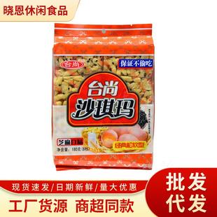 台尚沙琪玛芝麻/蛋酥/黑糖口味180g*2两连包休闲糕点办公休闲适用