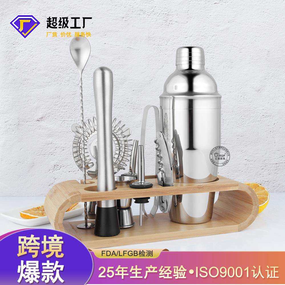 不锈钢鸡尾酒调酒器套装 酒吧摇酒壶全套工具带椭圆木架底座750mL