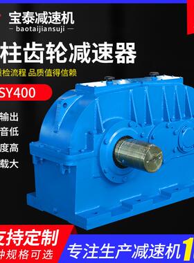 ZSY-400钢板焊接外壳圆柱齿轮减速机同轴式减速器泰兴减速机