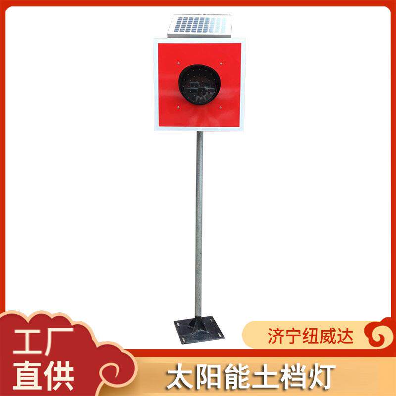 太阳能土档灯铁路信号灯车挡灯太阳能土挡灯撞墙车档灯