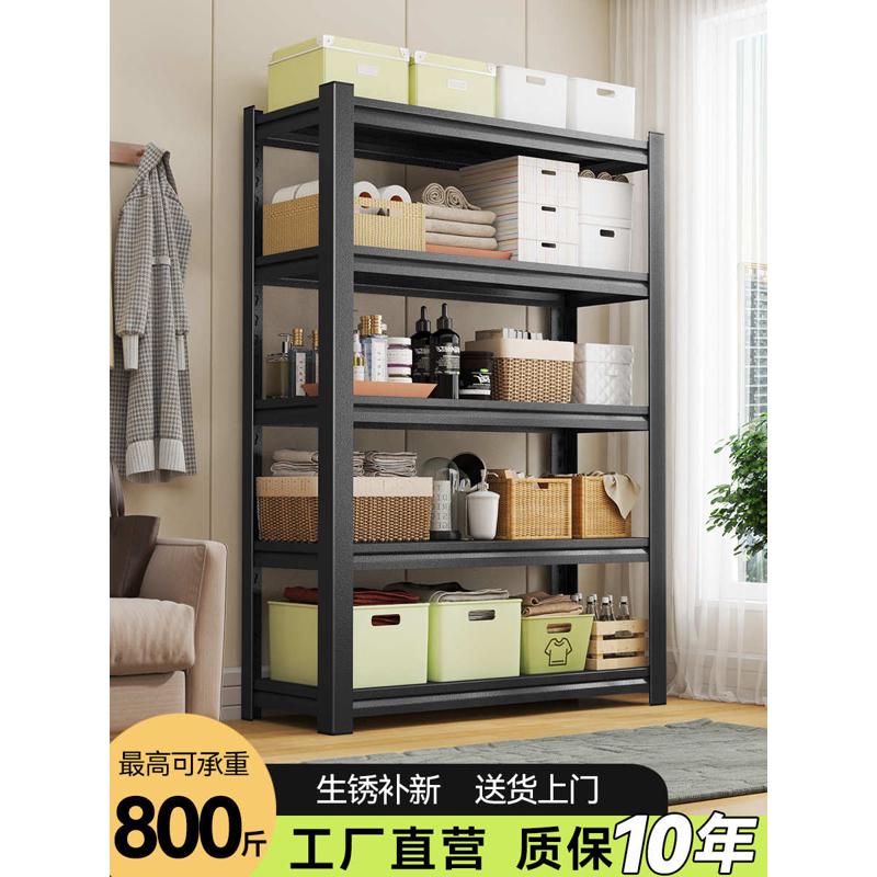 加厚家用货架多层置物架钢制落地阳台收纳仓储地下室商用超市铁架