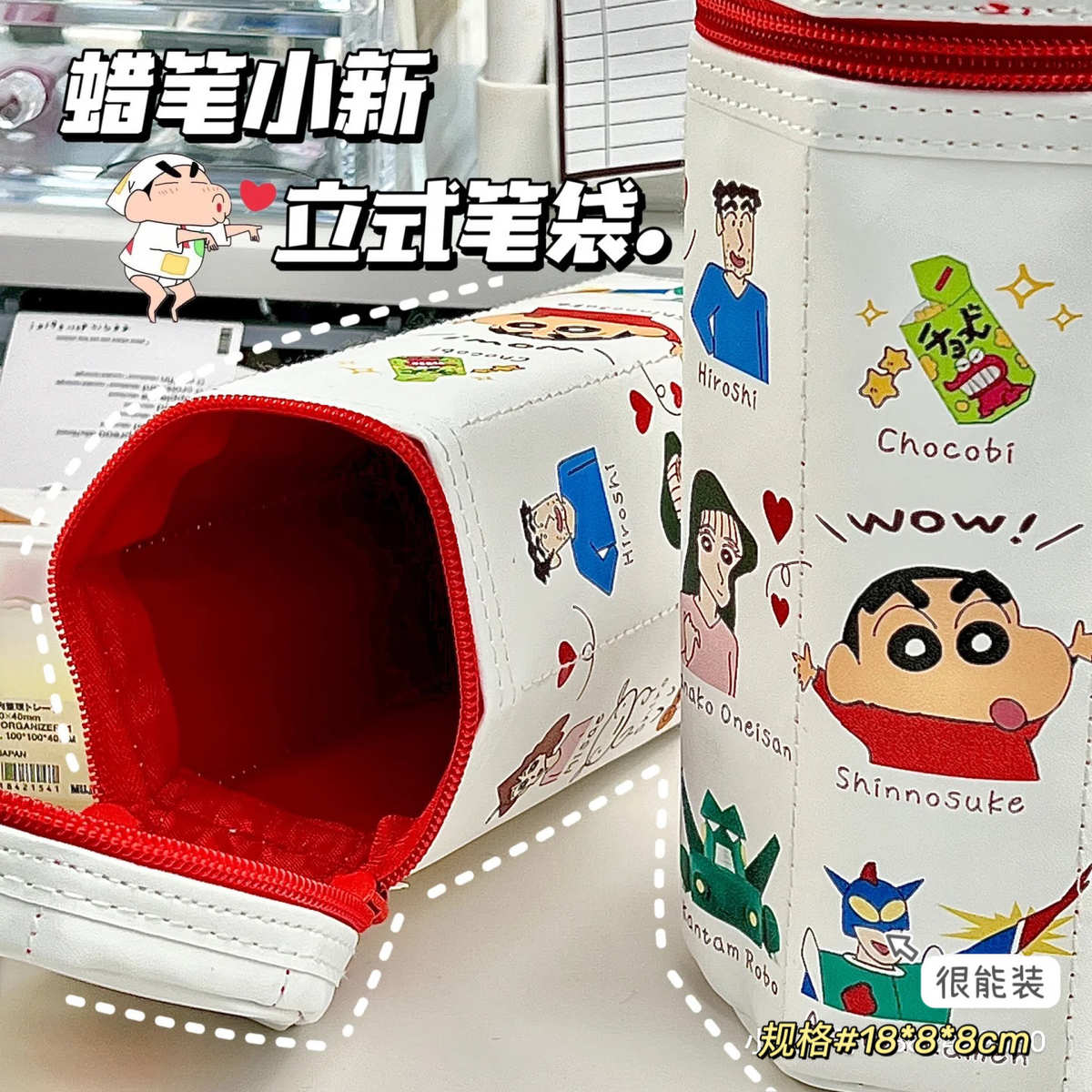 蜡笔小新立式笔筒大容量卡通笔袋学生桌面整理文具收纳盒陈列用品