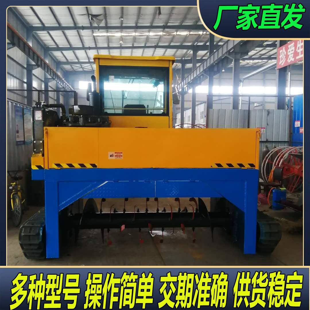 履带翻堆机小型粉状有机肥生产设备 养殖场鸡鸭猪禽粪发酵翻抛机