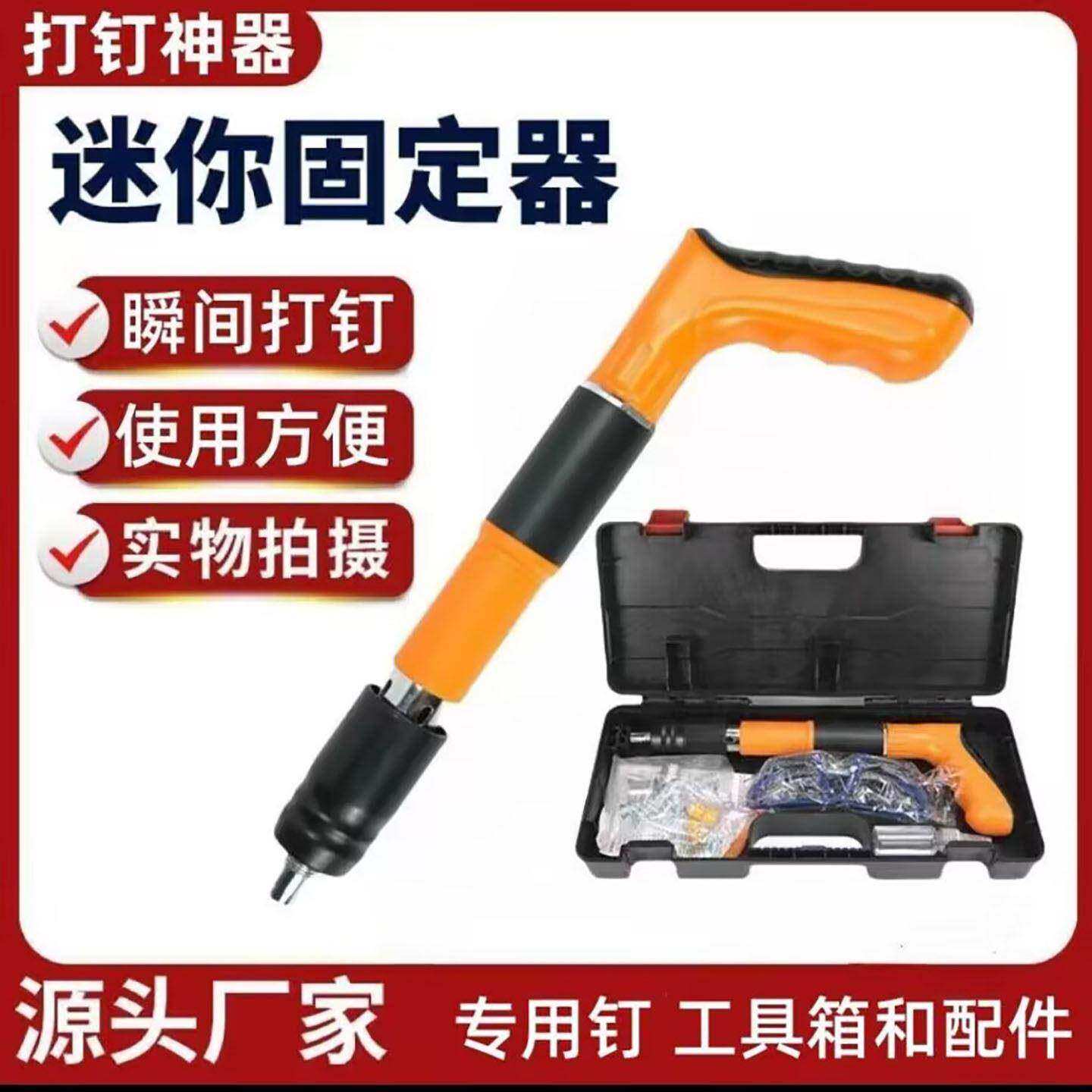 德国进口新型射钉枪季昆峰家用全自动打钉水泥墙体迷你固定器
