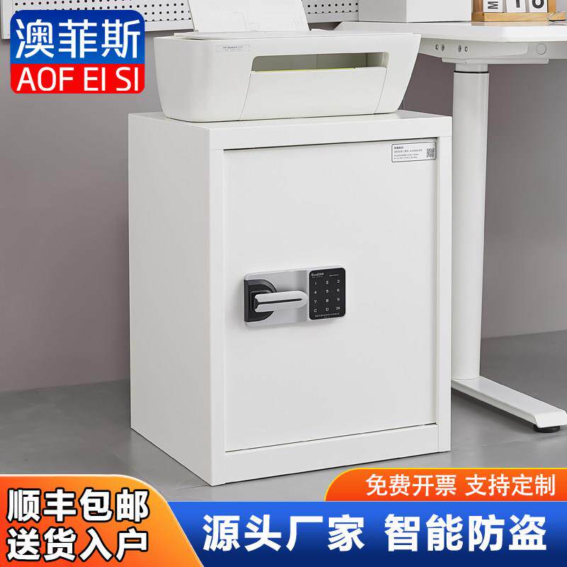 保密柜钢制小型指纹锁密码文件柜办公室桌下矮柜保险柜档案收纳柜