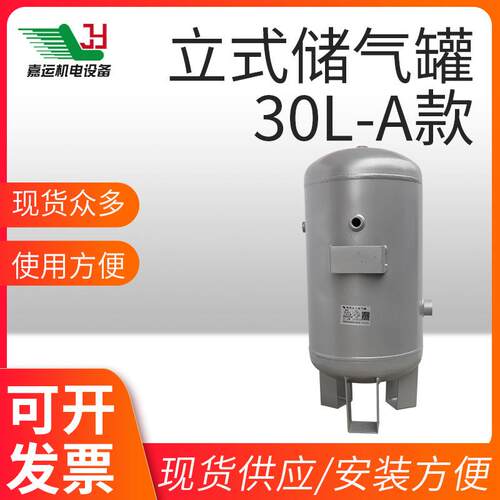 厂家供应储气罐30L立式碳钢储气罐稳压罐机床小型压力缓冲罐