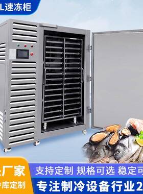 佛山市创羽电器有限公司1100L-80度速冻柜海鲜包子饺子速冻