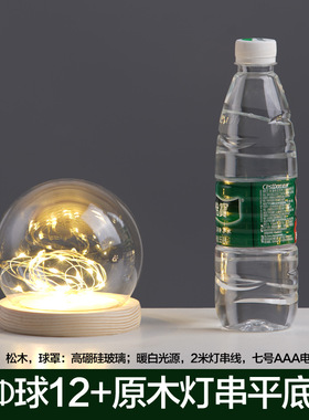 永生花发光玻璃罩防尘罩装饰桌面摆件干花透明展示盒罩子玻璃