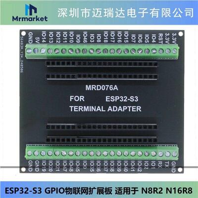 ESP32-S3 GPIO物联网开发板扩展板 适用于 N8R2 N16R8