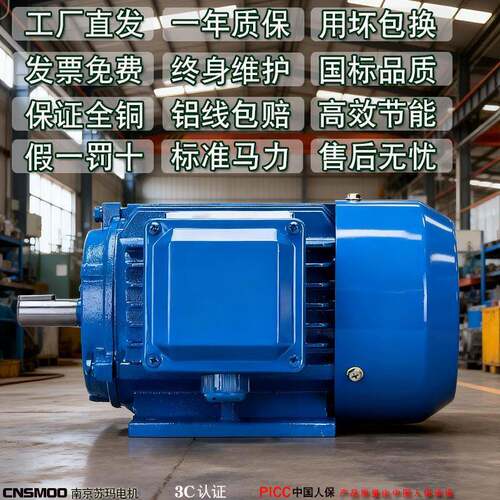 3YE三3 90S-2 1.5铜W相异步电动机全国标三项交流80vMAGA-102卧式