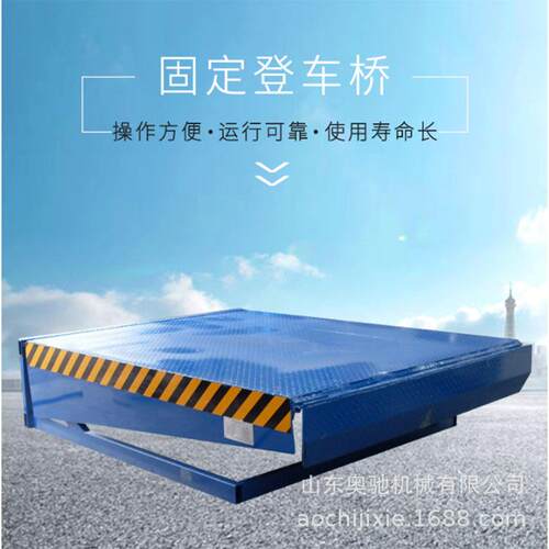 生产登车桥固定式液压登车桥液压固定式装卸货升降平台厂家