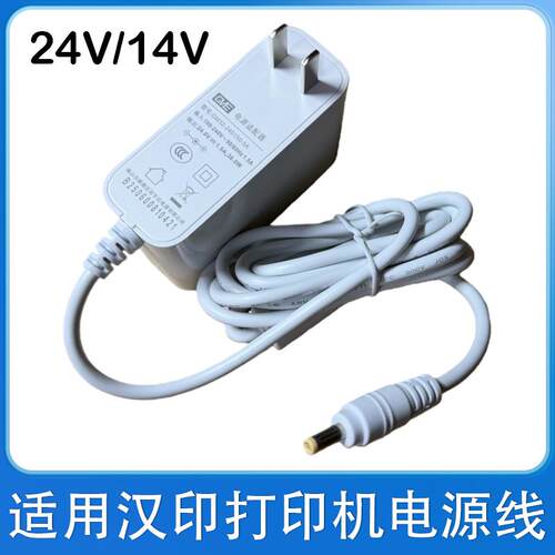 适用于 汉印N31电源适配器N31c充电线24V1.5A充电器N31BT数据线适