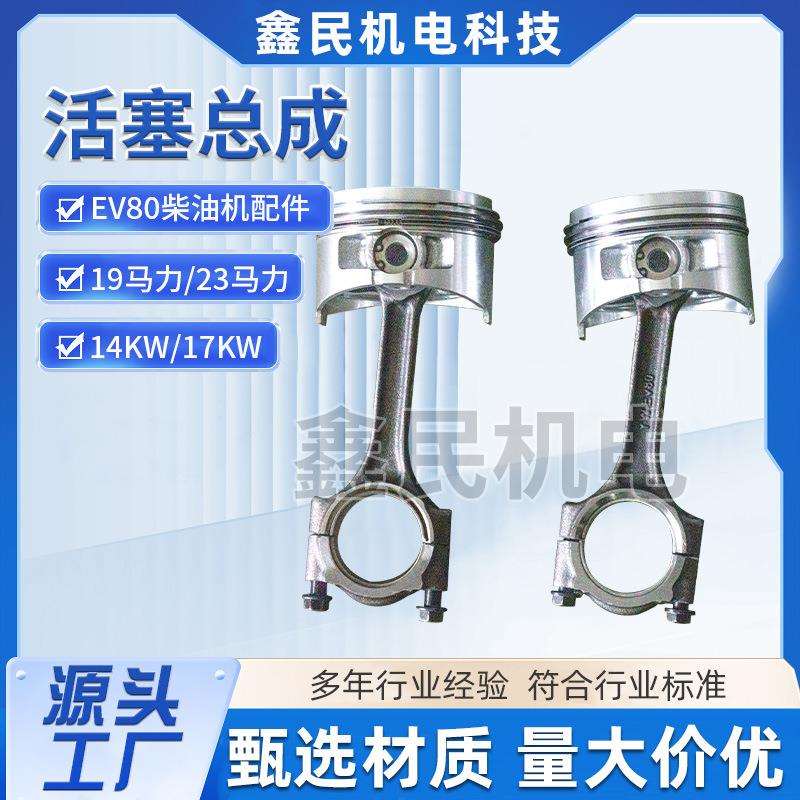 柴油机配件发动机活塞总成线下工厂来图可定规格丰富活塞总成配件图片