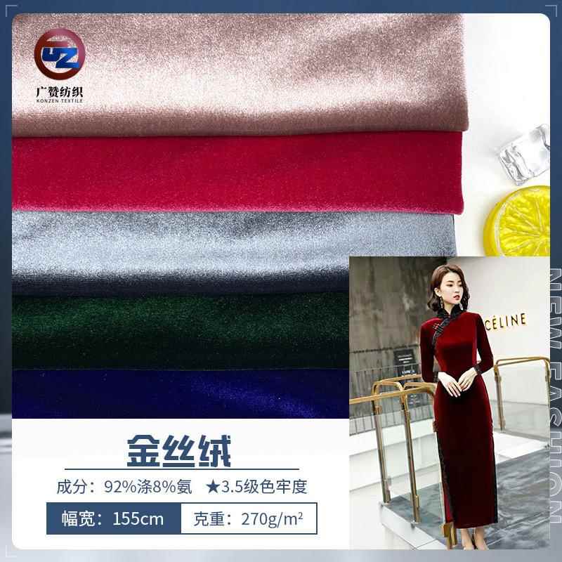 工厂丝绒面料旗袍弹力金丝绒男西服韩国绒高垂感阔腿裤现货暖绒