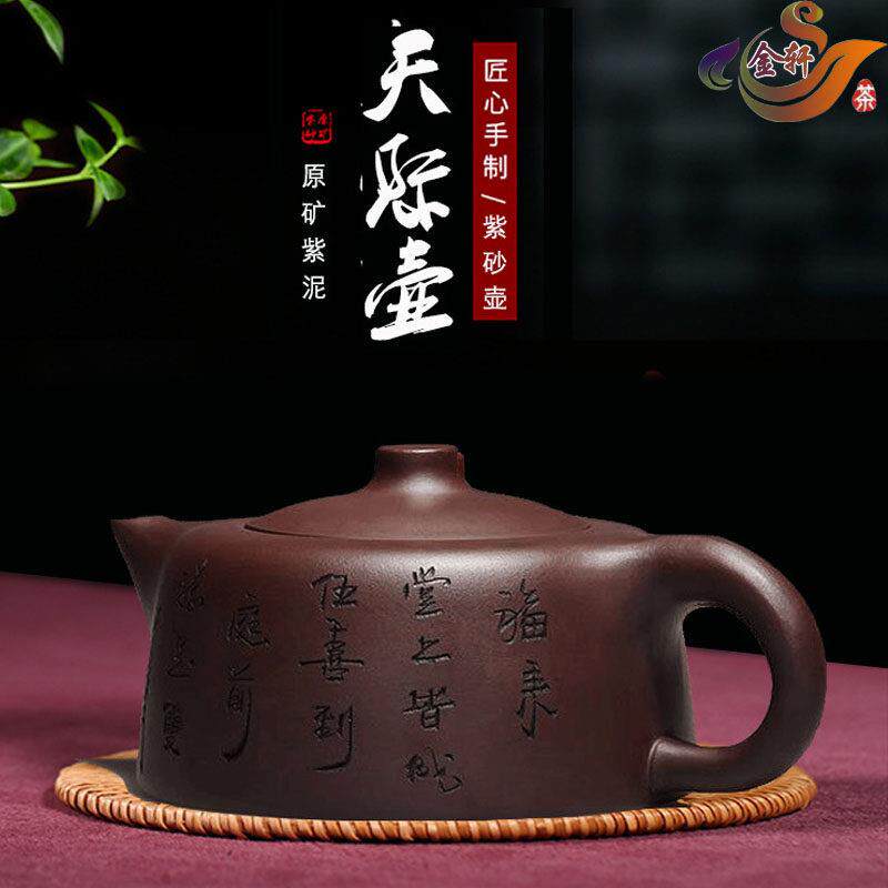 宜兴紫砂壶原矿紫泥纯手工天际壶功夫茶具名家刻字茶壶泡茶井栏壶