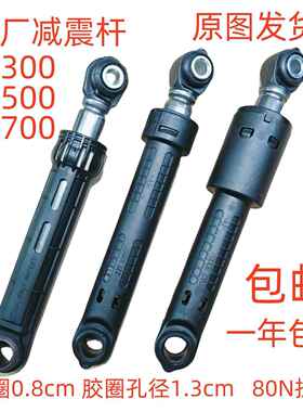 适用西门子滚筒洗衣机防震器IQ500配件IQ300减震杆防抖支撑脚