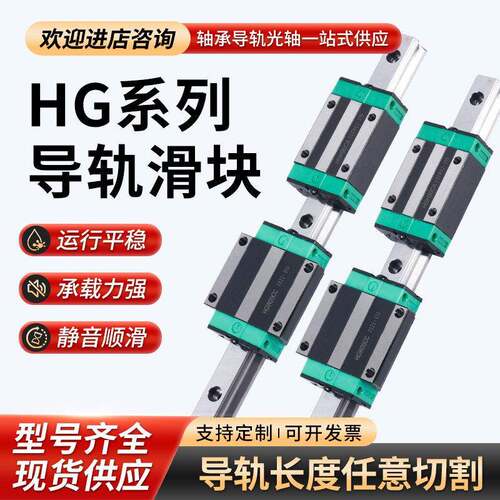 国产精密直线导轨滑块线轨滑轨HGH HGW15 20 25 30 35 45 55 65